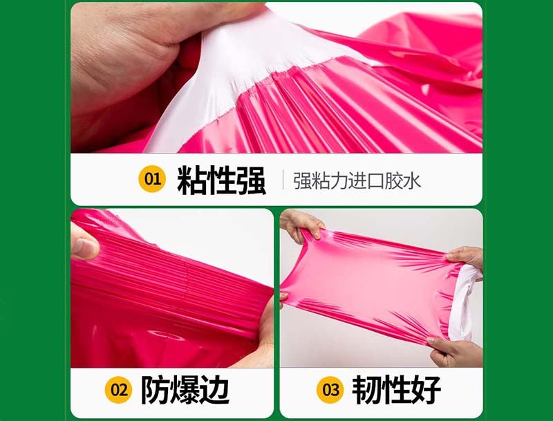 汉寿玫红色快递袋-04