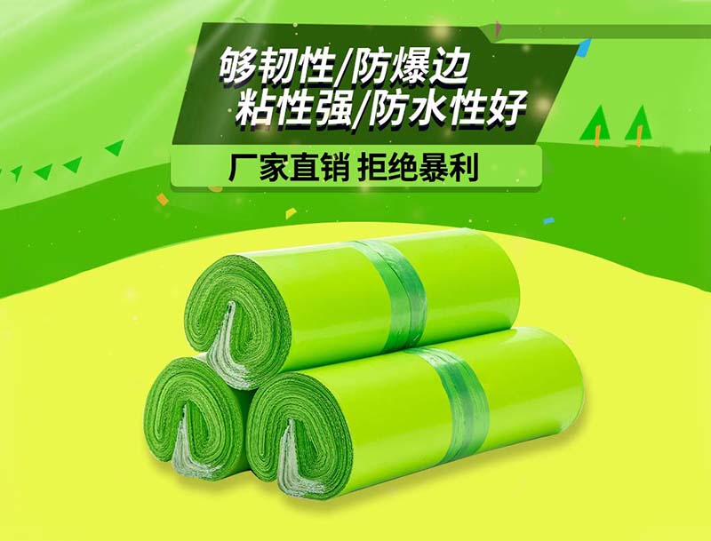 汉寿果绿色快递袋-03