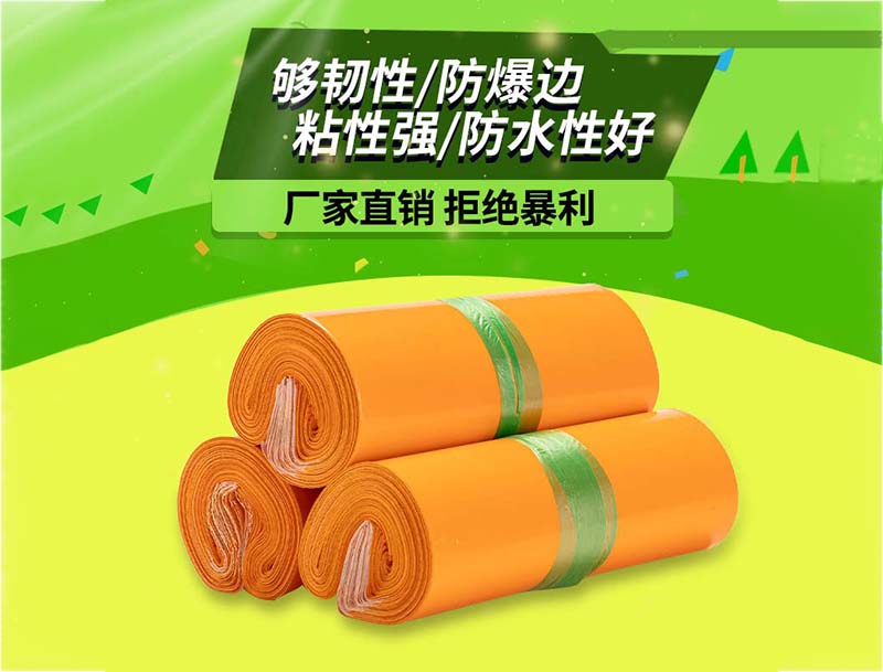 汉寿橙色快递袋-03