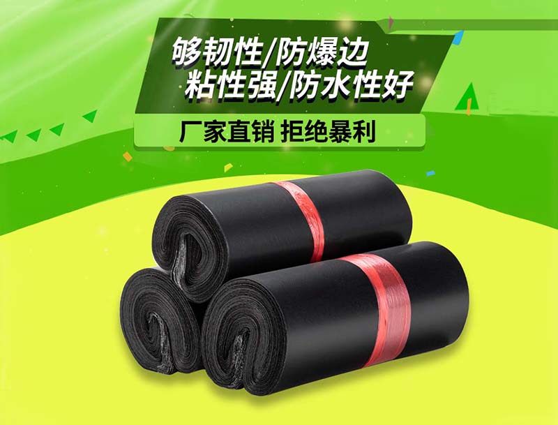 汉寿黑色快递袋-06