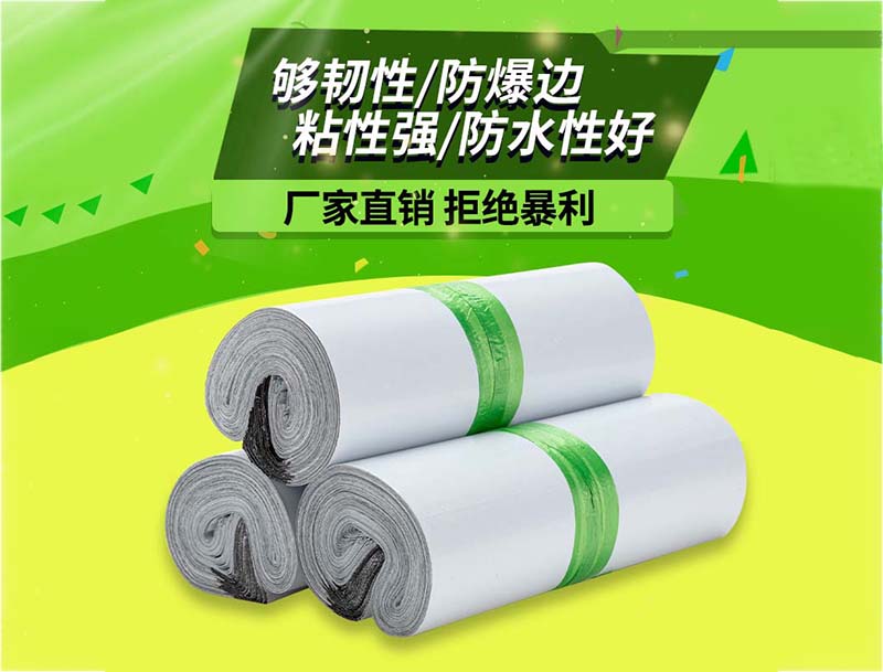 汉寿白色快递袋-03